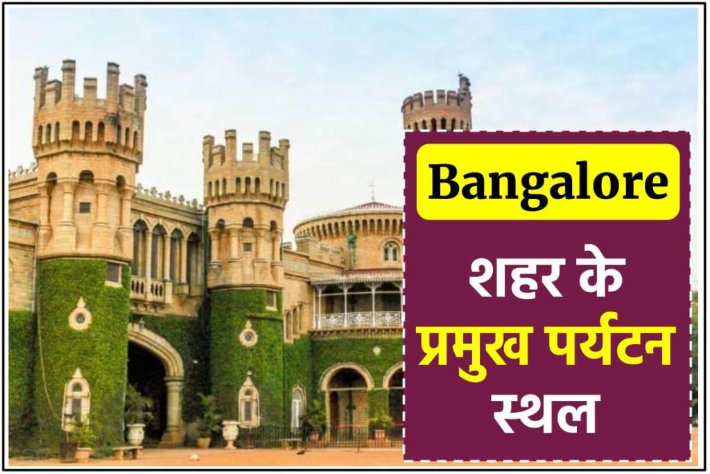 52 Places To Visit In Bangalore 