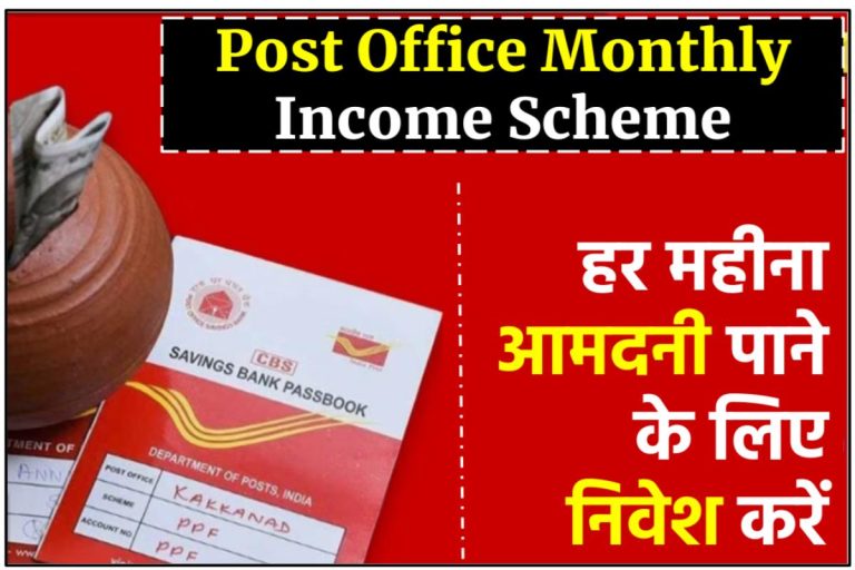 Post Office Monthly Income Scheme Mis Interest Rate