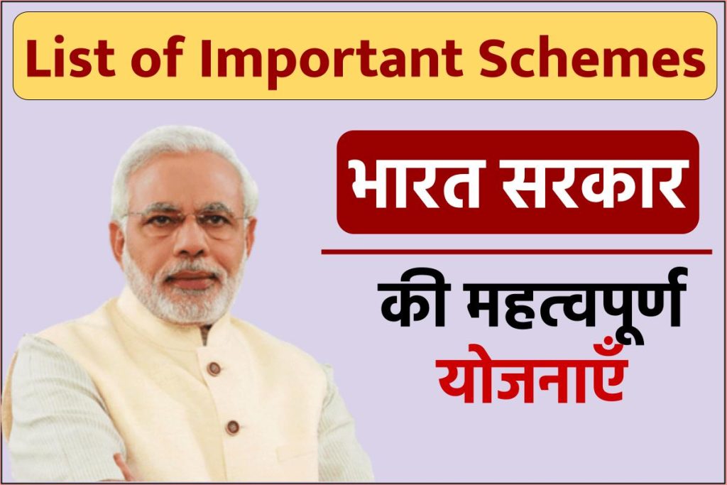 list of important schemes