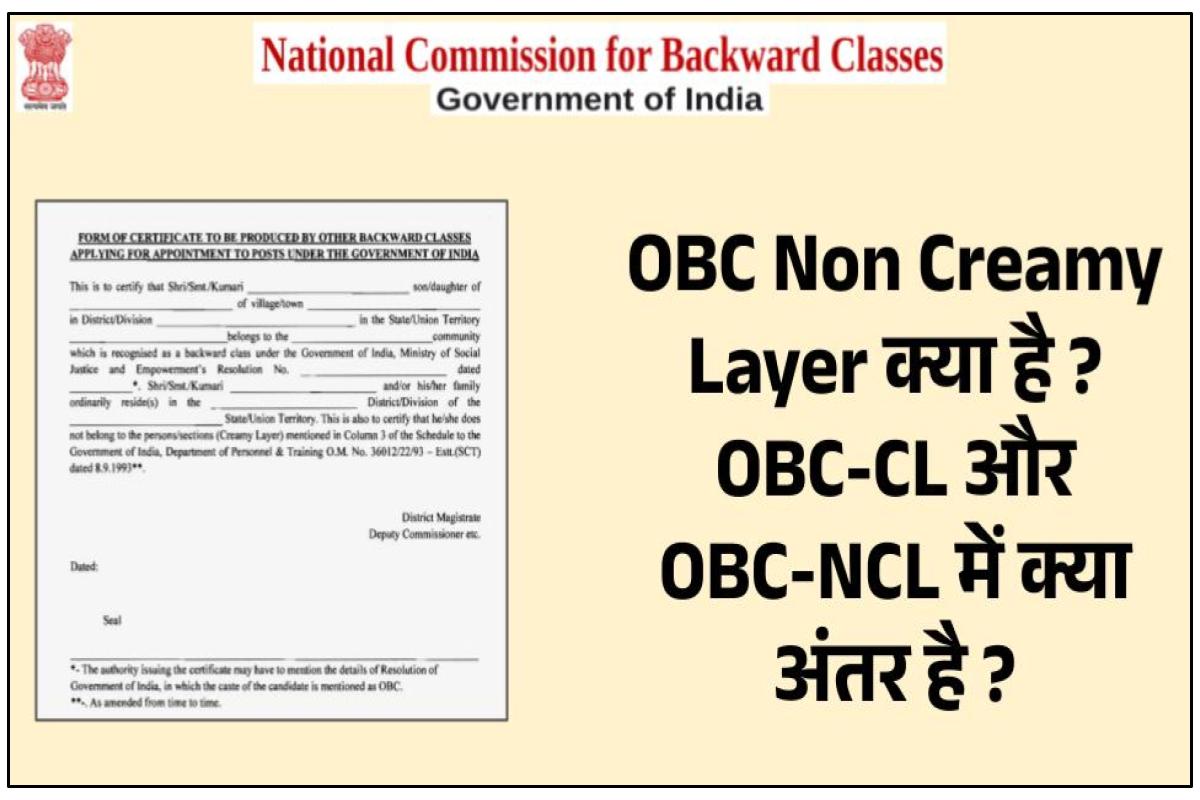 obc-non-creamy-layer-obc-cl-obc-ncl