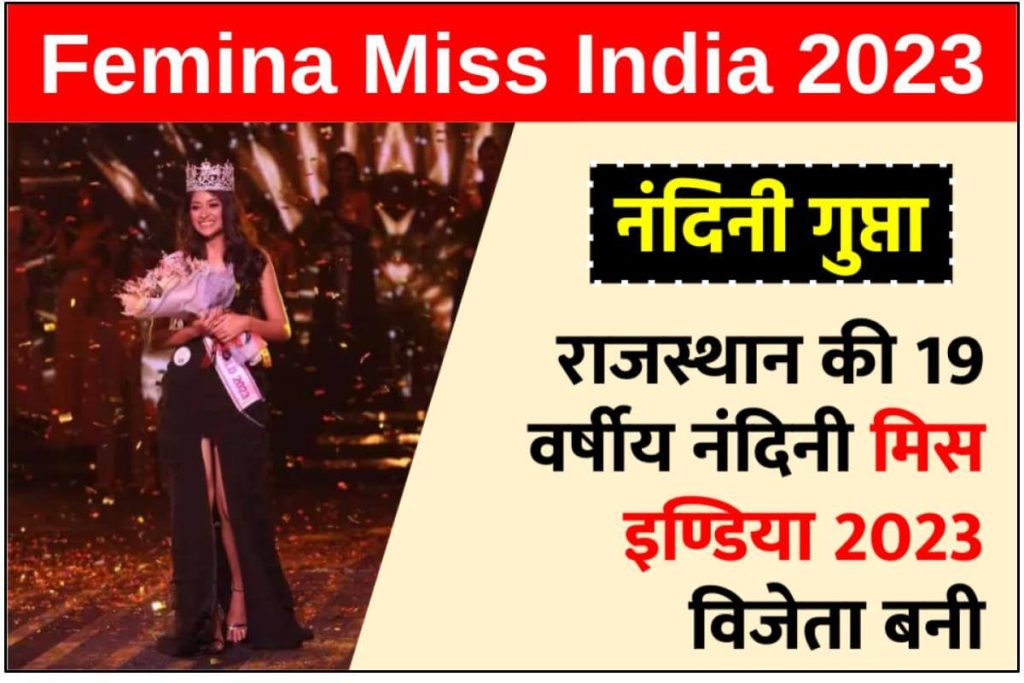 Femina Miss India 2023 Winner