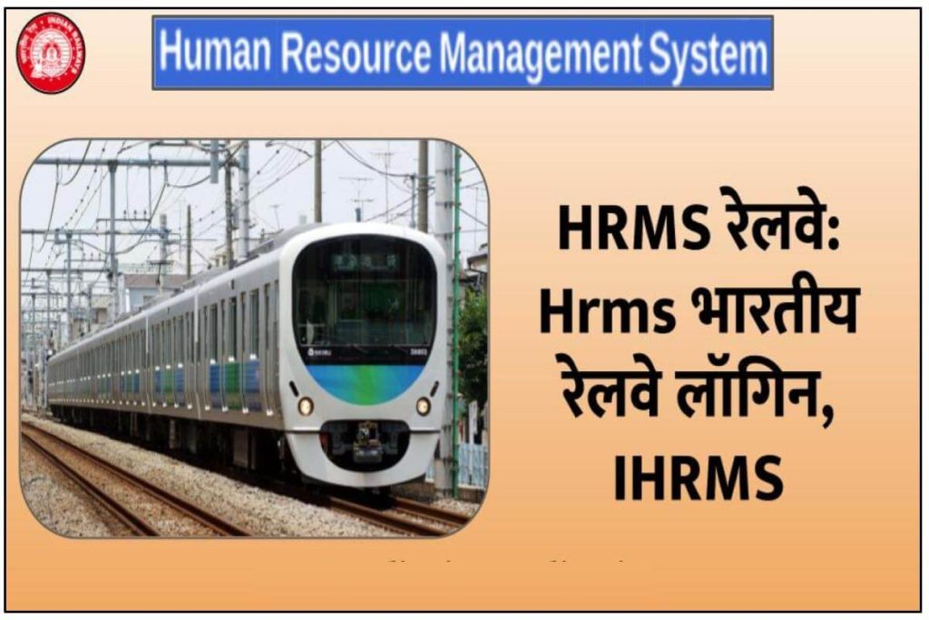 Hrms Indian railways login