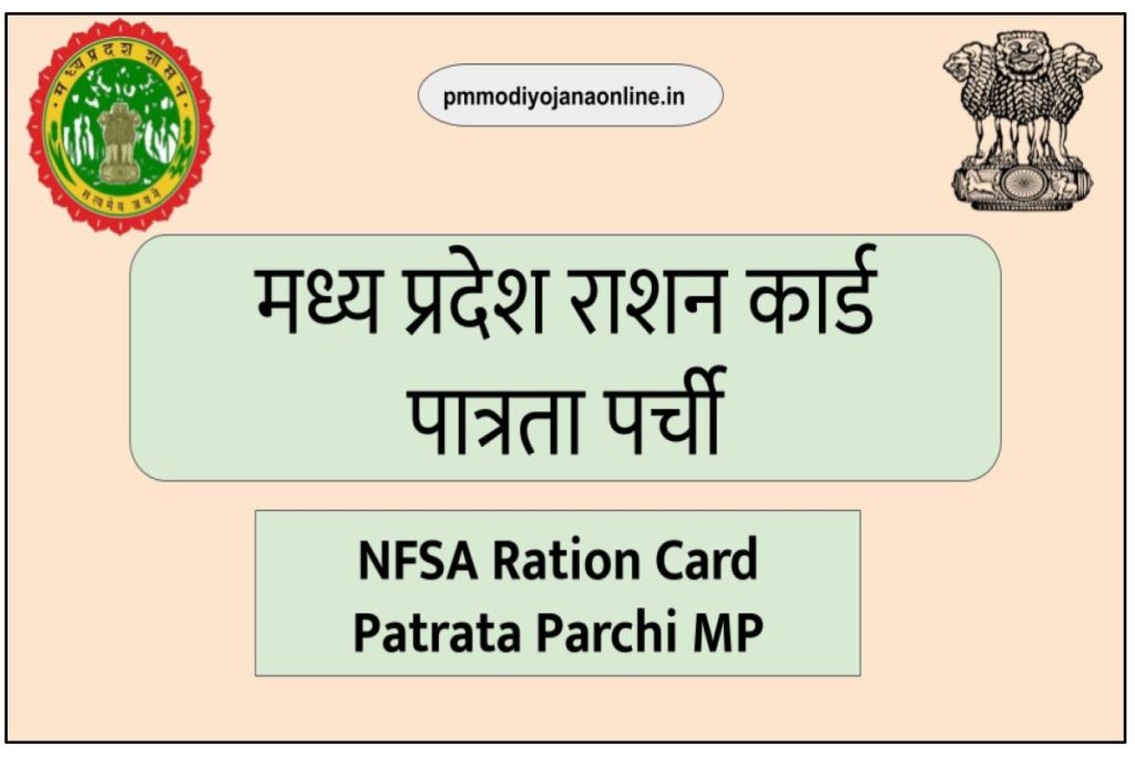 NFSA Ration Card Patrata Parchi MP
