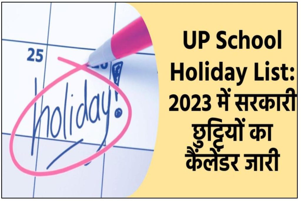 government holidays calendar in up school holiday List 2023