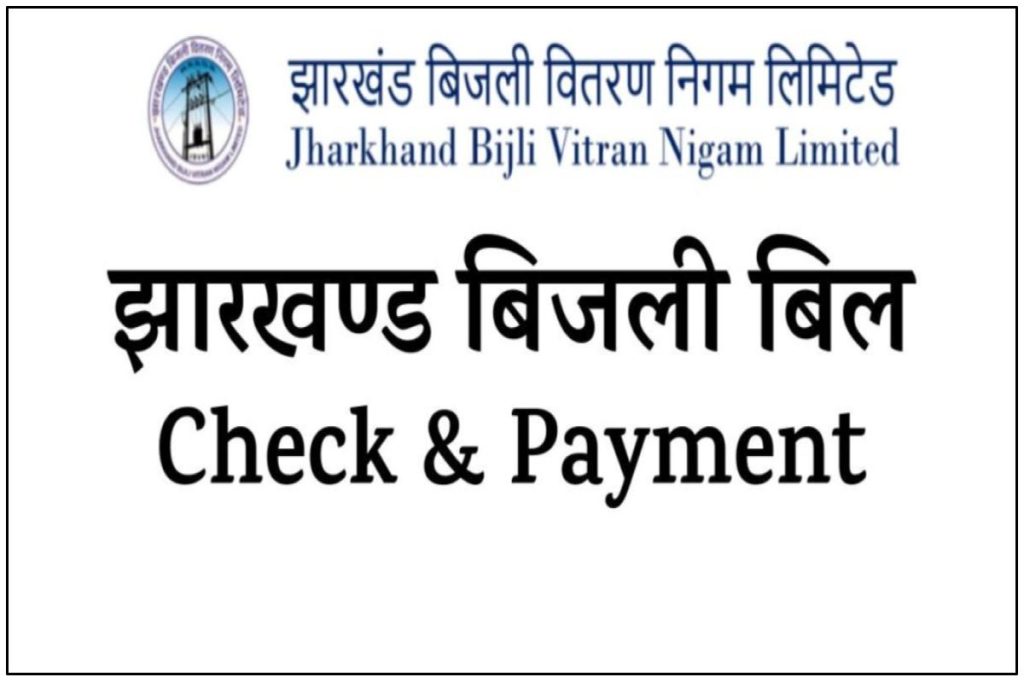 harkhand Bijli Bill Status Check and Payment