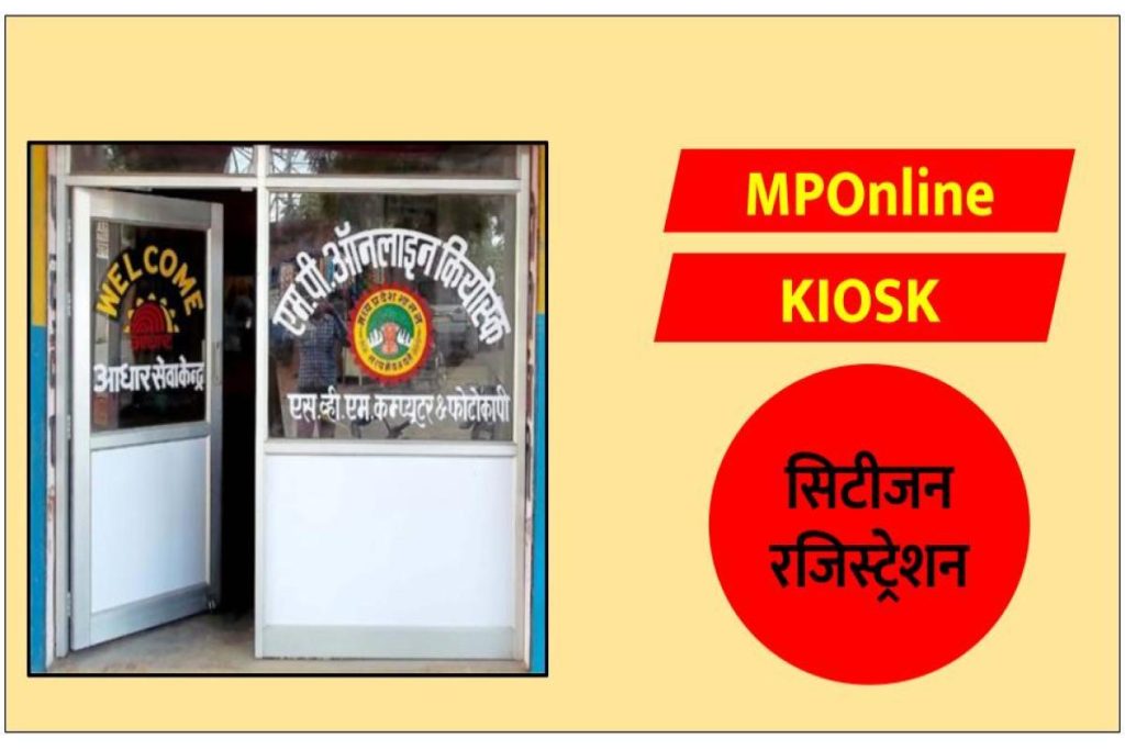MP Online KIOSK & citizen registration mp