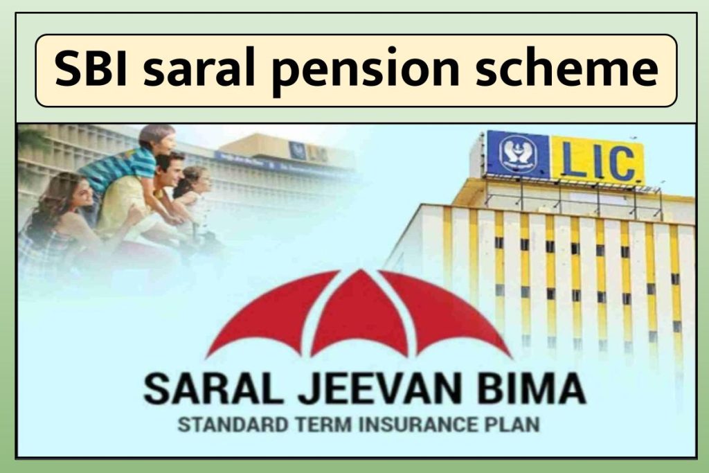 एसबीआई लाइफ सरल पेंशन प्लान | SBI saral pension scheme