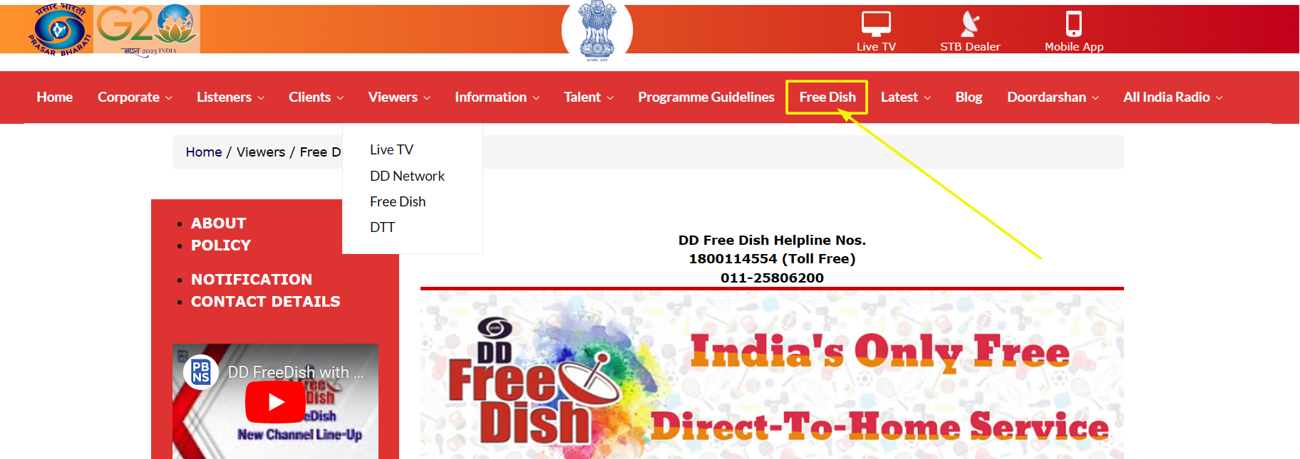 Free Dish TV Yojana ऑनलाइन आवेदन प्रक्रिया 