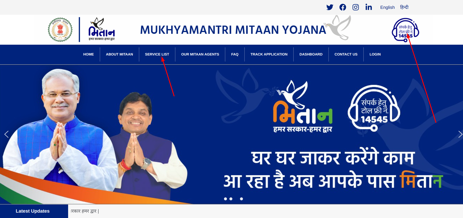 मुख्यमंत्री मितान योजना 2023 | Mukhyamantri Mitan Yojana Online Application Form