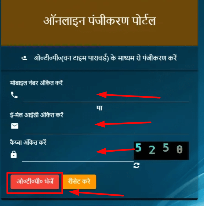 Entering mobile number, email and captcha code