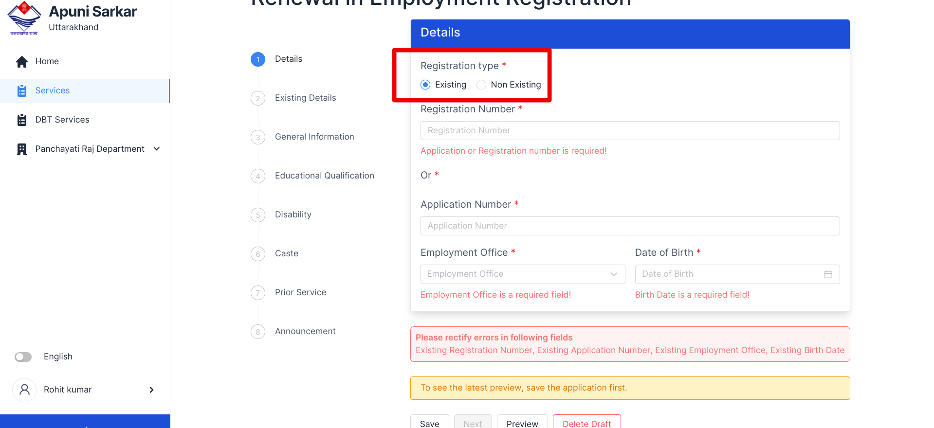 उत्तराखंड रोजगार पंजीकरण नवीनीकरण कैसे करें - Uttarakhand Employment Registration Renewal Online