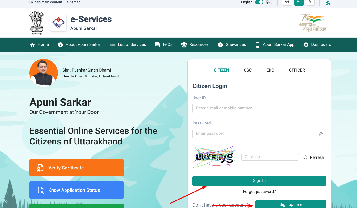 उत्तराखंड रोजगार पंजीकरण नवीनीकरण कैसे करें - Uttarakhand Employment Registration Renewal Online