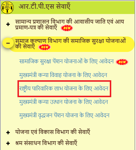 Bihar Mukhyamantri Parivarik Yojana से क्या लाभ है?