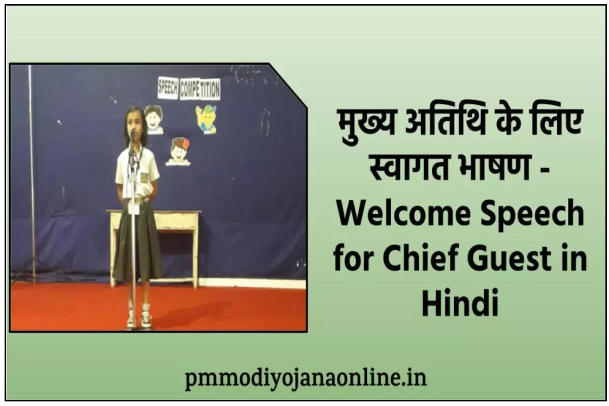 Welcome speech in hindi for chief guest